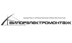 Вилорэлектромонтаж