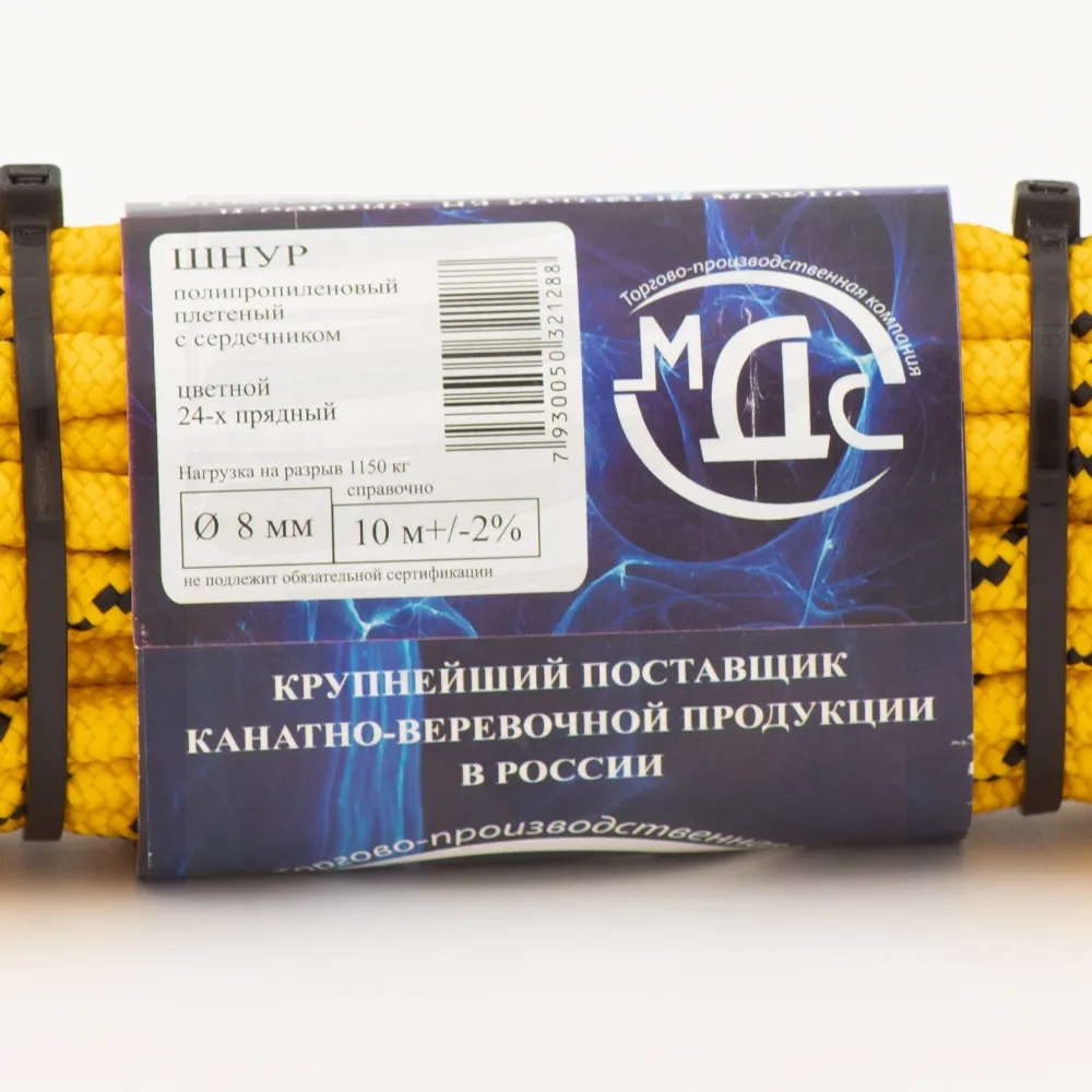 Канат полипропиленовый плетеный 8 мм 16 прядный 10 м с сердцевиной МДС