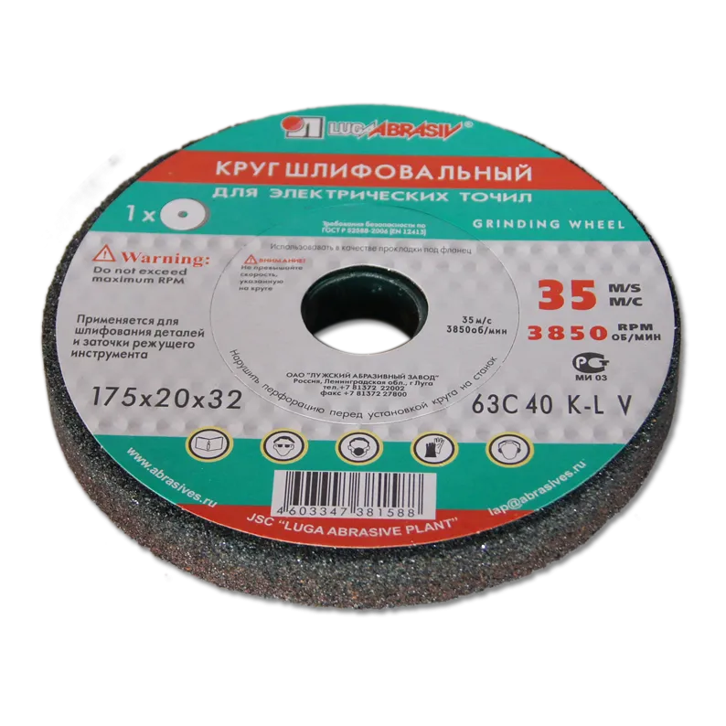 Круг заточной  шлифовальный абразибный 175х20х32 63С Луга (зеленые) свой склад Краснодар