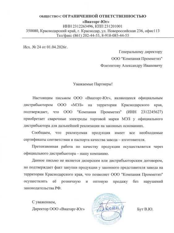 Электроды АНО-21 Ультра МЭЗ 2 мм (1кг) ТУБУС
