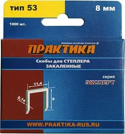 Скобы для степлера 8 мм тип 53 Практика Эксперт (упак. 1000 шт)
