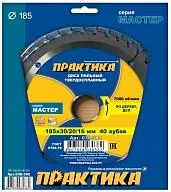 Диск пильный 185х30х40 Практика
