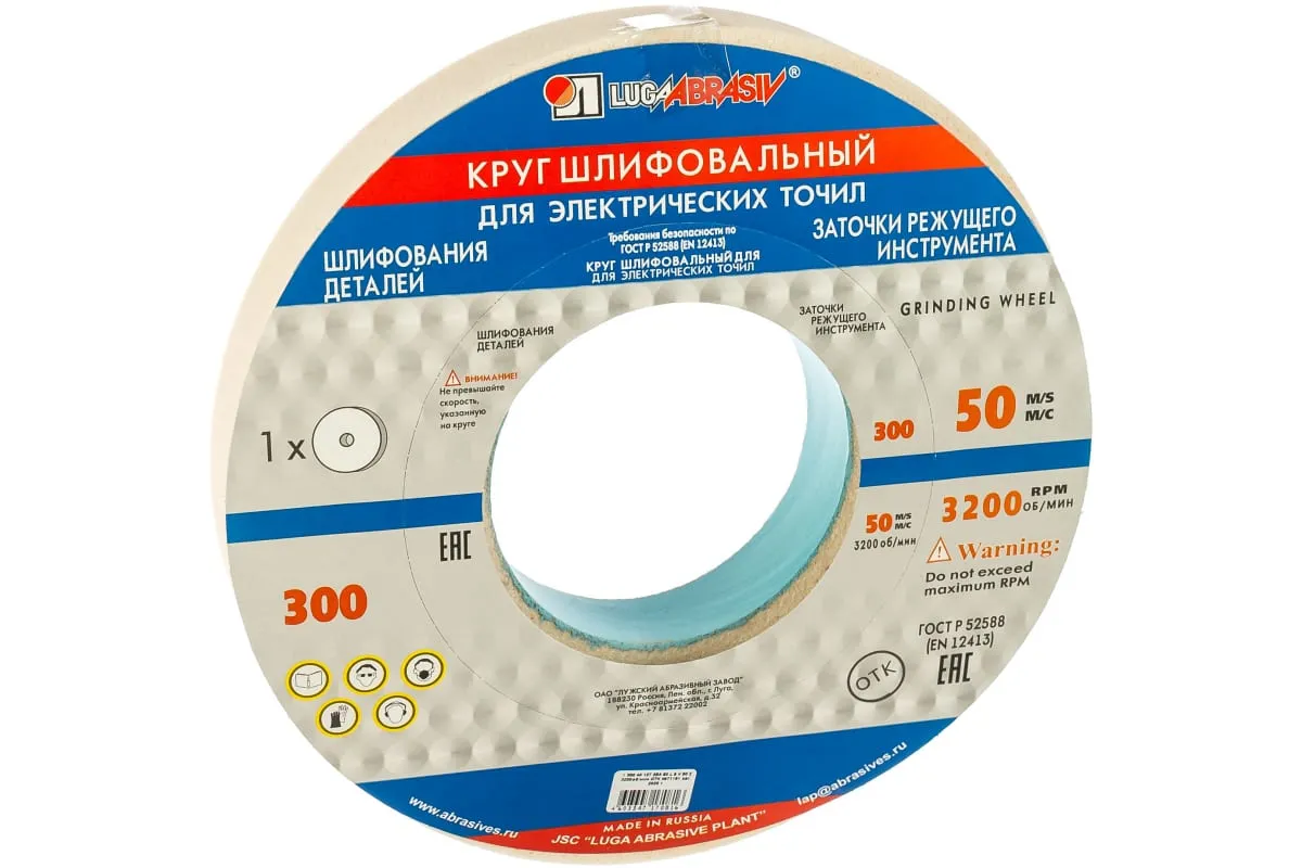 Круг шлифовальный 300х40х127 25А 60 25см Луга для электроточила есть в наличии доставка по России