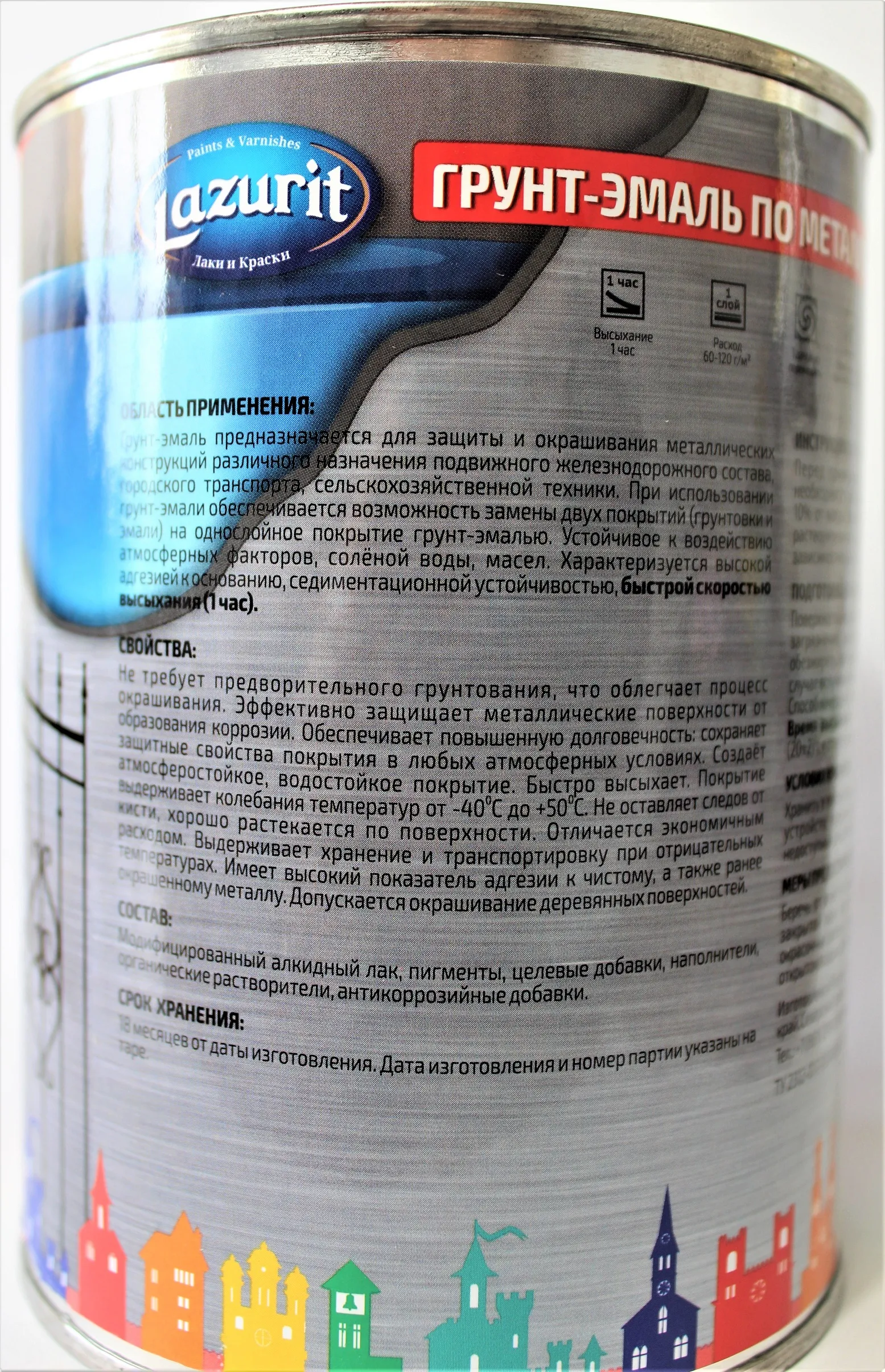 ржавчина метал