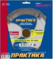 диски круги пильные для циркулярной пилы