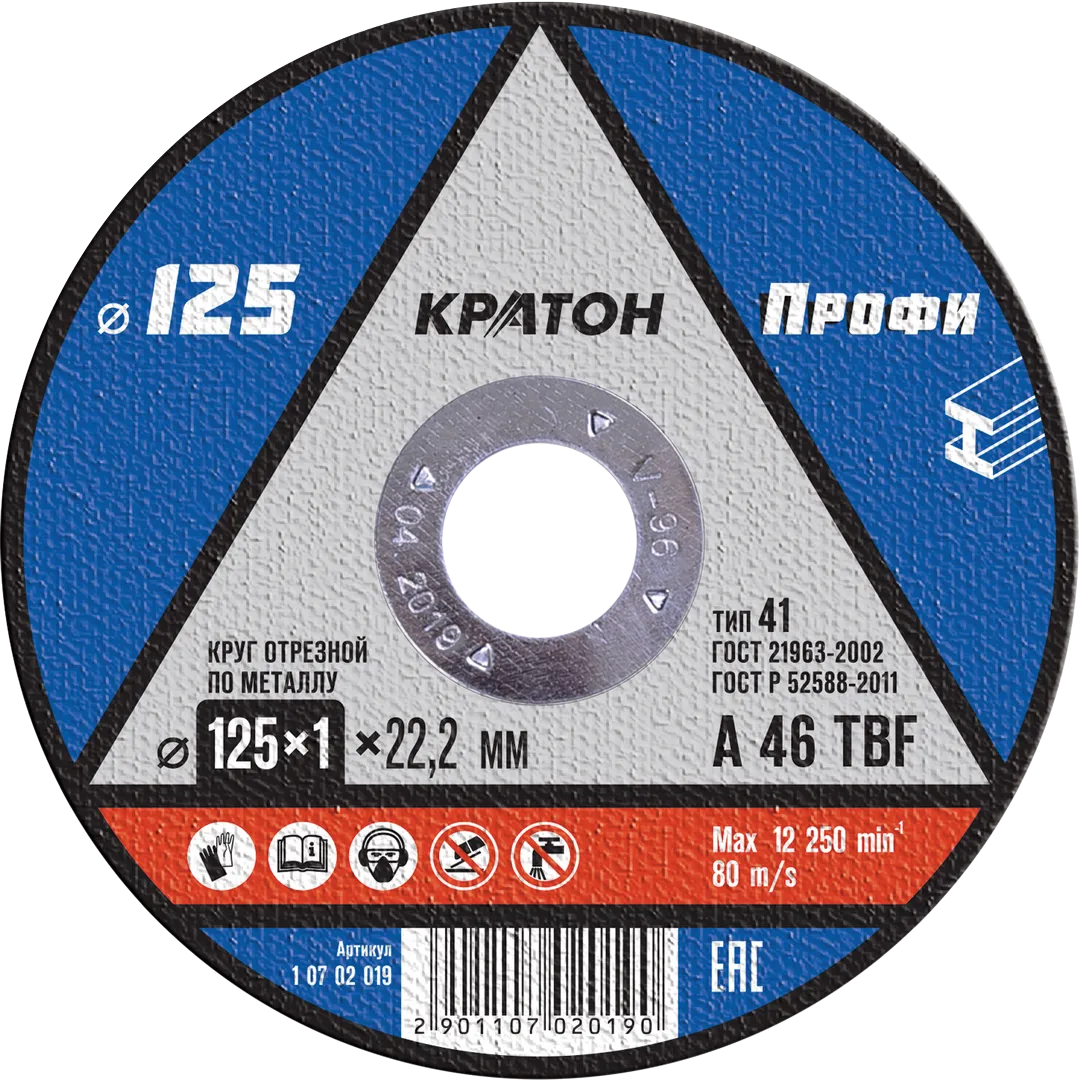 Круг отрезной по металлу 125х1,0х22,2 КРАТОН (уп.10-100-400) купить в красннодаре в розницу и оптом