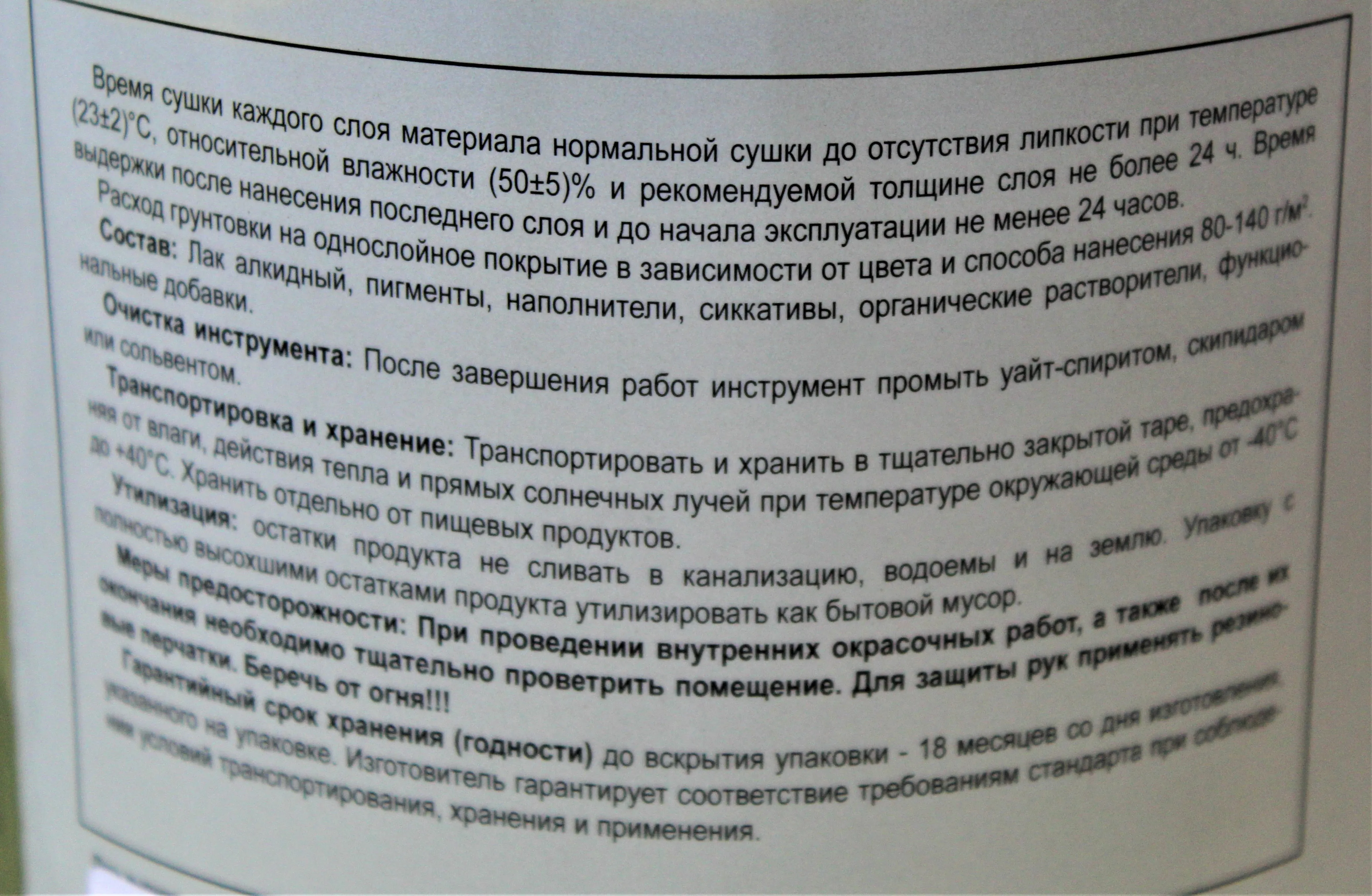 серй грунт 1.9 кг