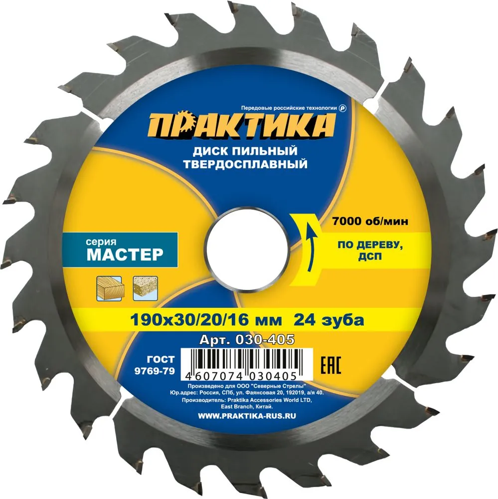 Диск пильный 190х30х24 Практика