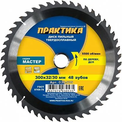 Диск пильный 300х32х48 Практика