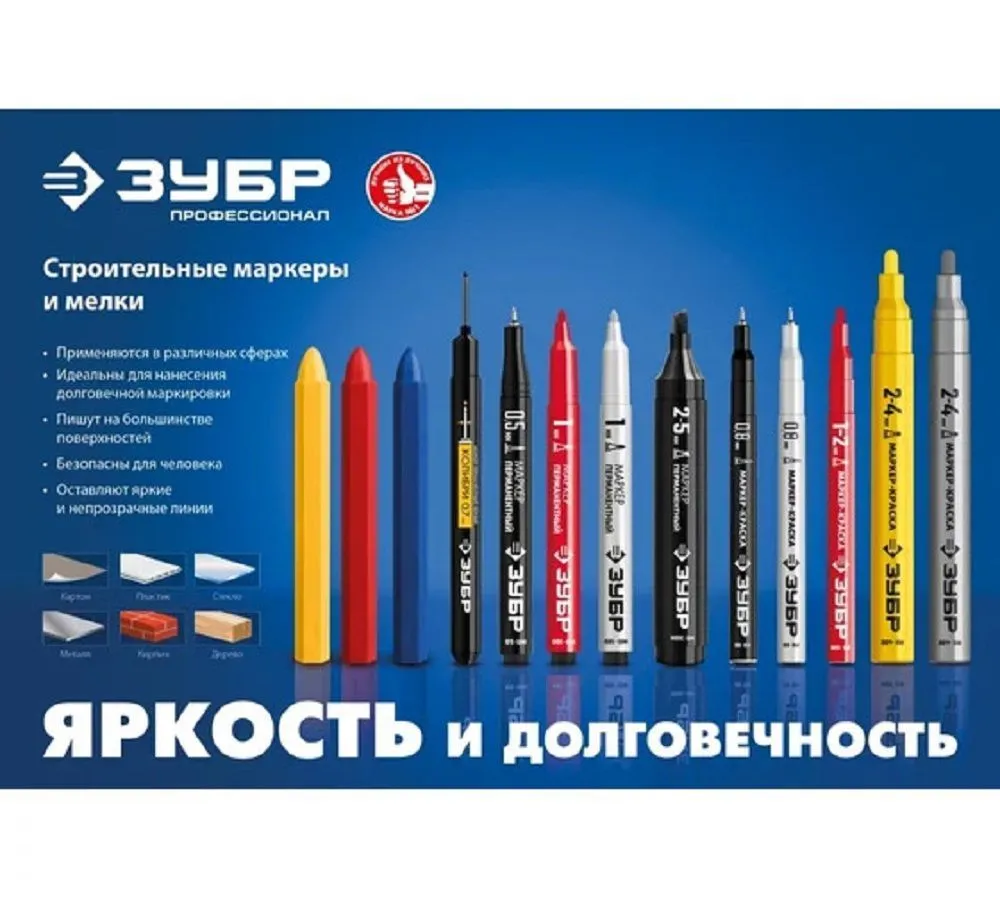 Маркер-краска Белый 1-2 мм круглый наконечник МК-200 ЗУБР
