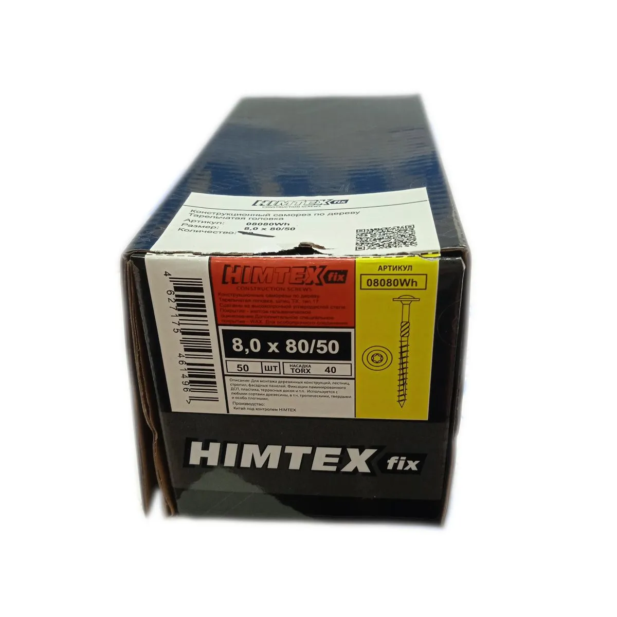 Шуруп по дереву полусфер. гол. конструкционный 8х80 Torx 40 HIMTEXfix 3