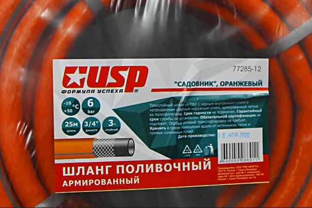 купить краснодар шланг