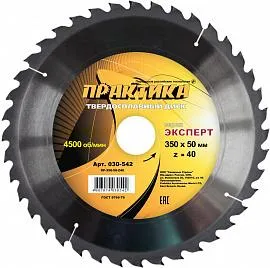 Диск пильный 350х50х40 Практика