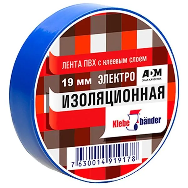 купить изоленту синяя хорошего качества клибибендер оптом в краснодаре