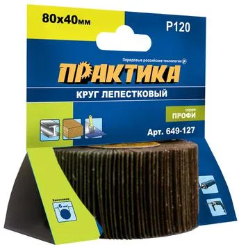 круг практика