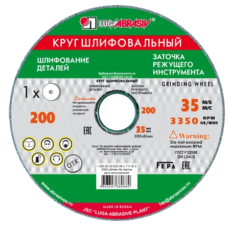 луга абразив круг шлифовальный заточка режущего инструмента