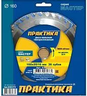 Диск пильный 160х20/16мм 36 зуб по дереву Практика