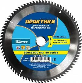 Диск пильный 300х32/30 80 зуб. Практика по ламинату пластику и ДСП