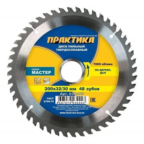 Диск пильный 200х32/30х48 Практика