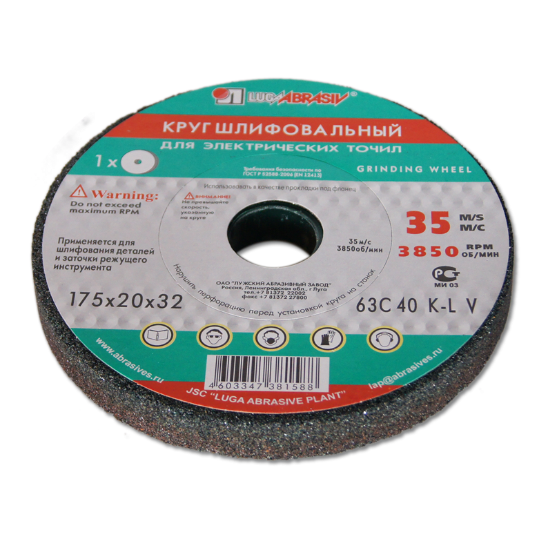 Круг заточной  шлифовальный абразибный 175х20х32 63С Луга (зеленые) свой склад Краснодар Круг заточной  шлифовальный абразибный 175х20х32 63С Луга (зеленые) свой склад Краснодар