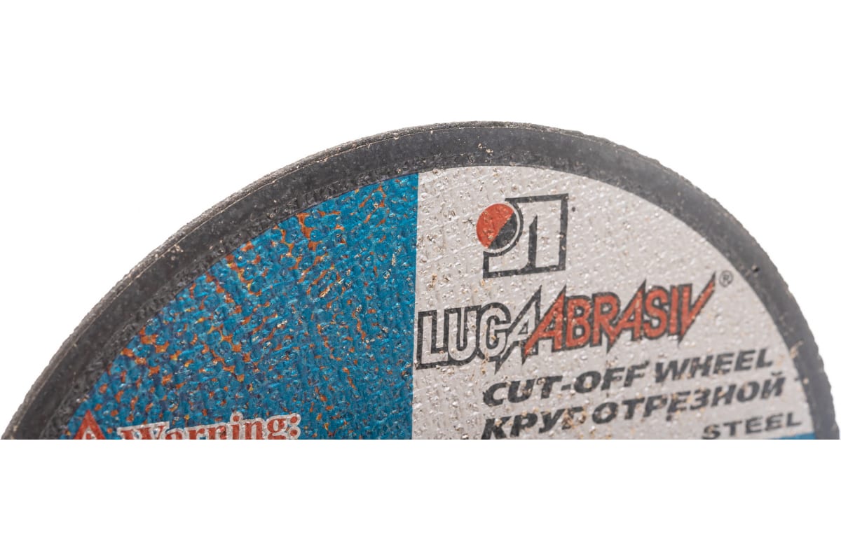 Круг отрезной по металлу 150х2,5х22 Луга 2 Круг отрезной по металлу 150х2,5х22 Луга 2