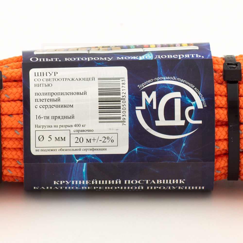 Канат полипропиленовый плетеный светоотражающий 5 мм 16 прядный 20м с сердцевиной МДС