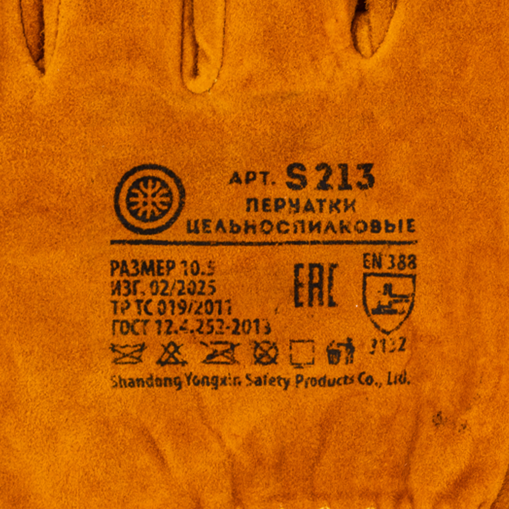 Перчатки спилковые ДОКА Драйвер (оранж)