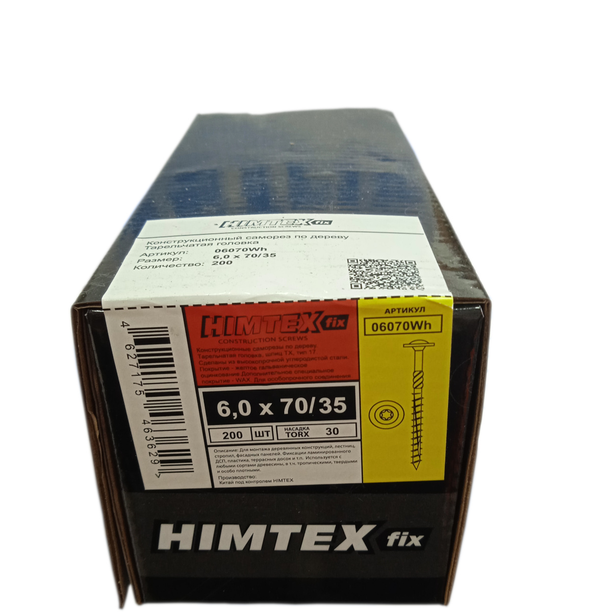 Шуруп по дереву полусфер. гол. конструкционный 6х70 Torx 30 3