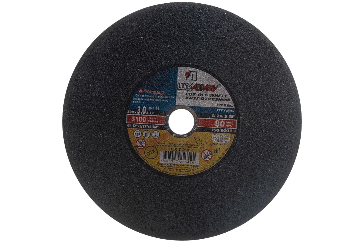 Круг отрезной по металлу 300х3х32 Луга оптом и в розницу, любое количество в Краснодаре Круг отрезной по металлу 300х3х32 Луга оптом и в розницу, любое количество в Краснодаре