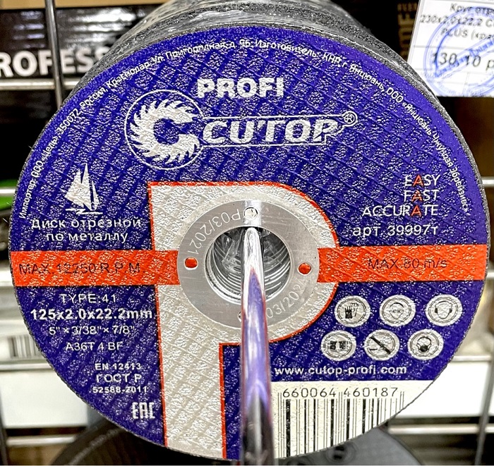 отрезной круг отрезной круг