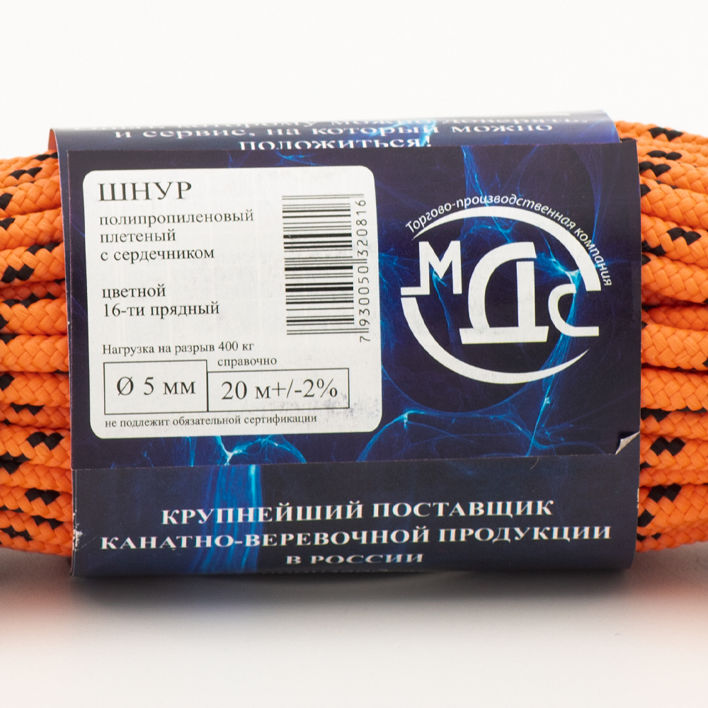 Канат полипропиленовый плетеный 5 мм 16 прядный 20 м с сердцевиной МДС