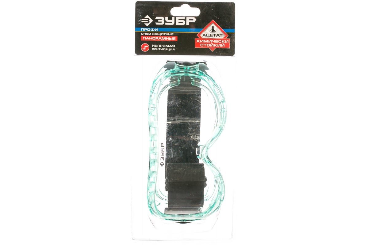 Очки защитные с непрямой вентиляцией химостойкая линза из ацетата целлюлозы ЗУБР Эксперт 2 Очки защитные с непрямой вентиляцией химостойкая линза из ацетата целлюлозы ЗУБР Эксперт 2