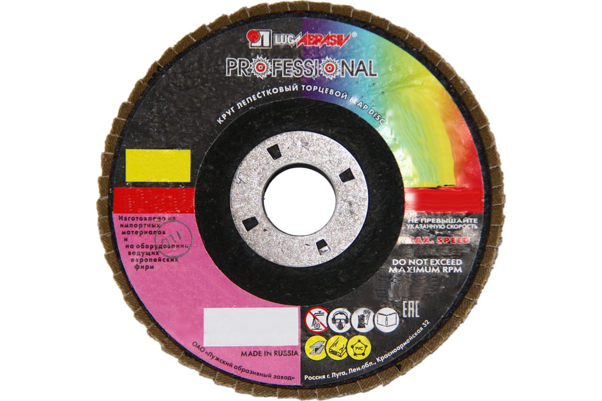 Круг лепестковый торцевой 150х22 мм Р60 КЛТ-1 Луга универсальный по низким ценам в Краснодаре