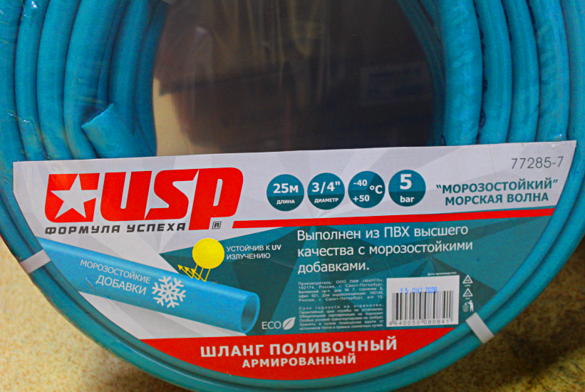 купить для сада и огорода