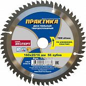 Диск пильный 160х20/16мм 56 зуб алюм Практика серия "Эксперт" Диск пильный 160х20/16мм 56 зуб алюм Практика серия "Эксперт"