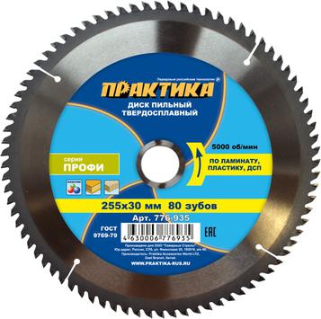 по ламинату пильный диск ГОСТ 9769-79