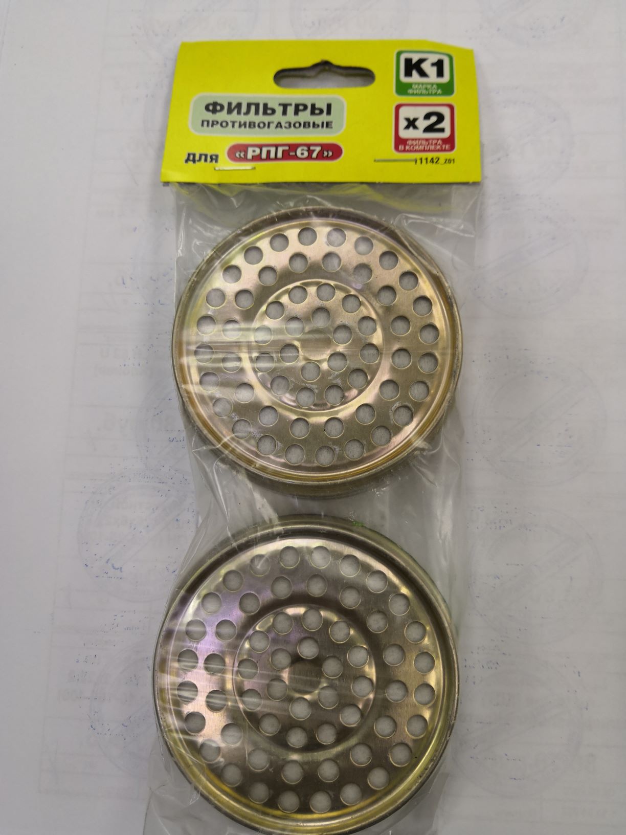 Фильтр сменный для РПГ-67, тип К