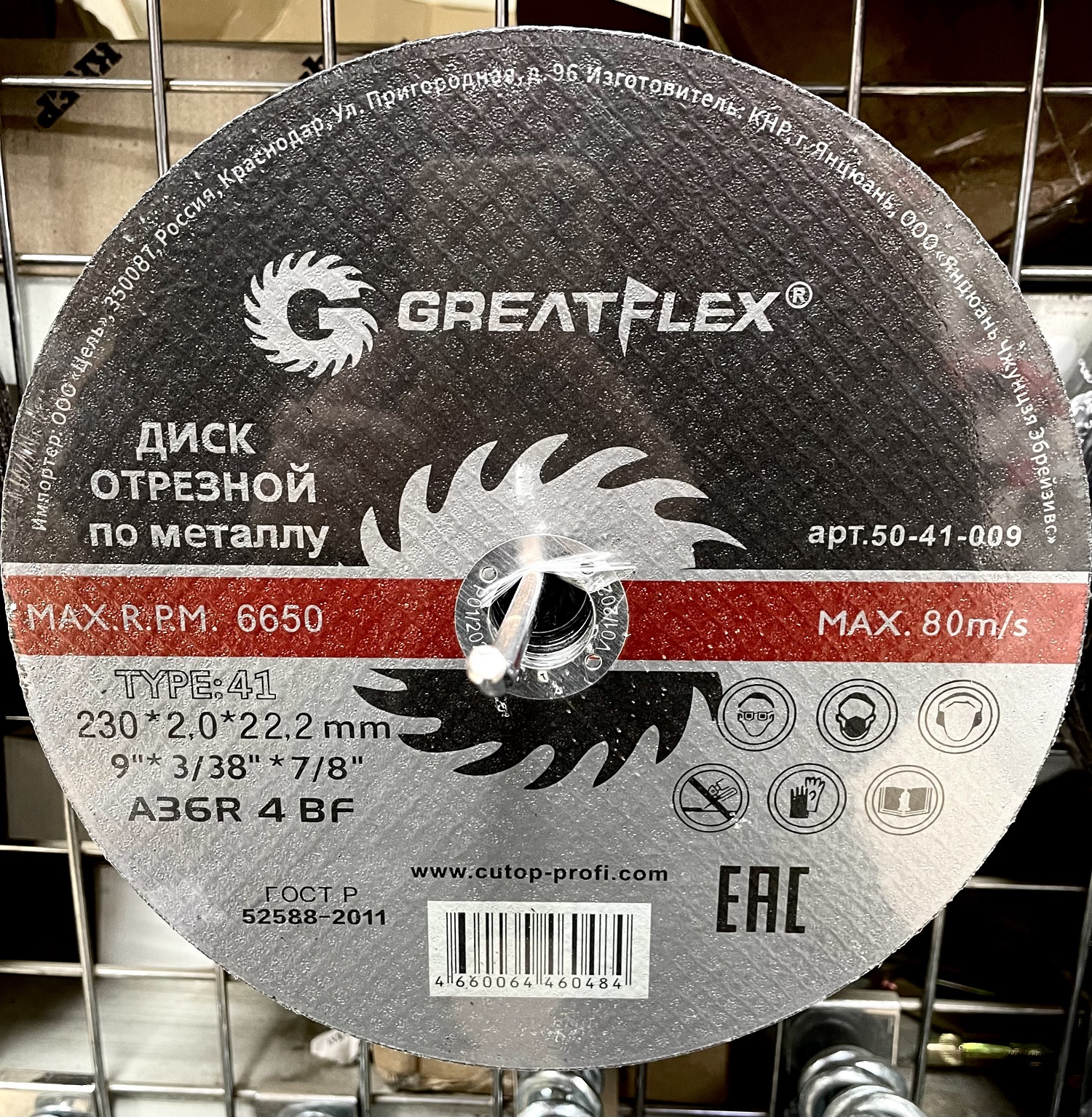 купить отрезной по метллу гретфлекс купить отрезной по метллу гретфлекс