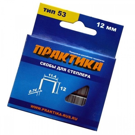 Скобы для степлера 12 мм тип 53 Практика (упак. 1000 шт)