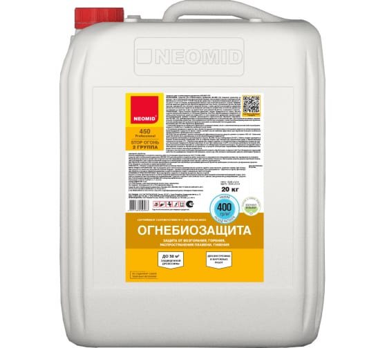 купить неомид 20 кг