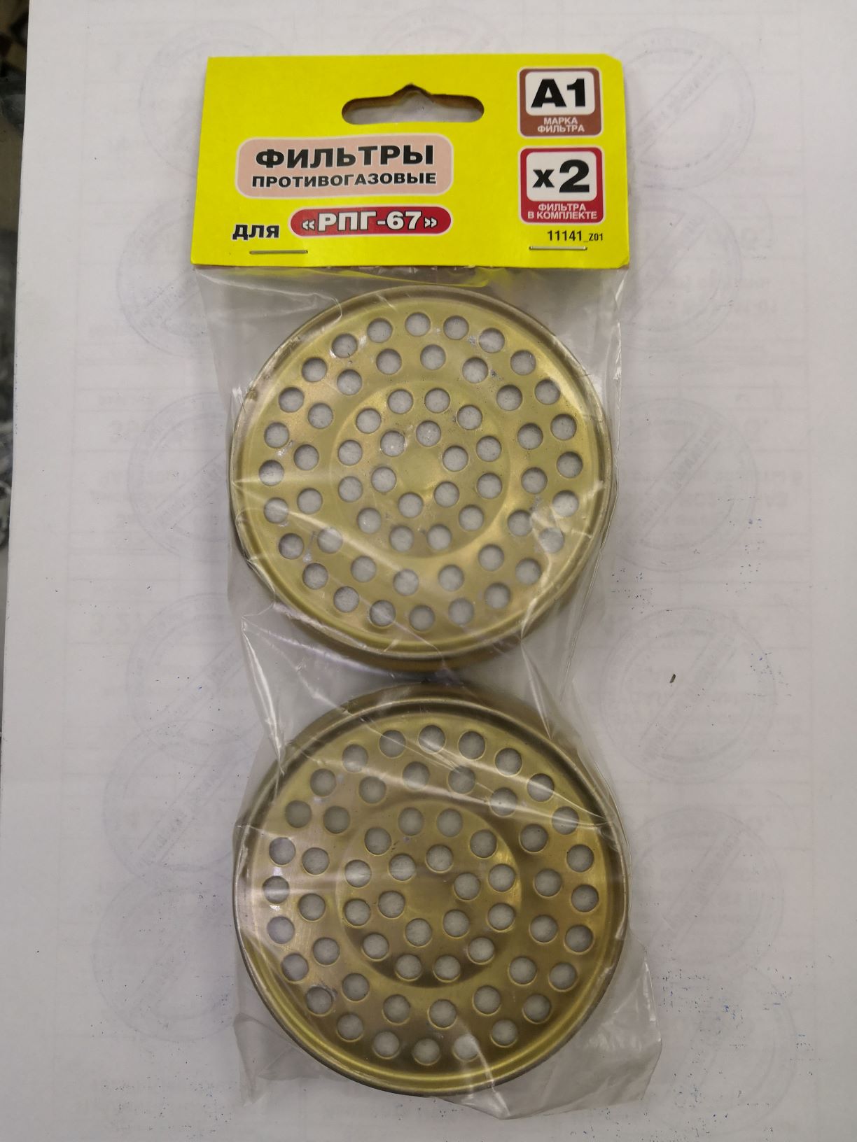 фильтр для РПГ67 А1