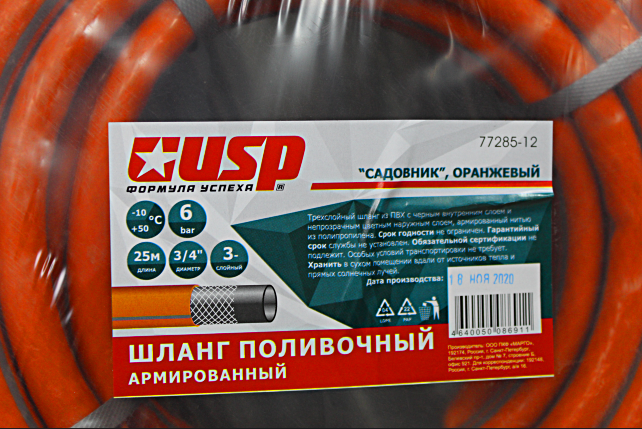 купить краснодар шланг