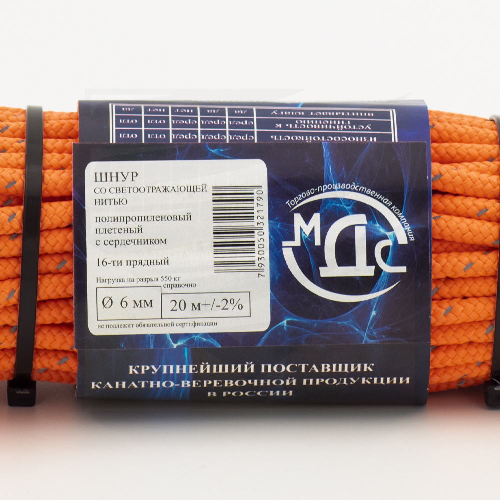 Канат полипропиленовый плетеный светоотражающий 6 мм 16 прядный 20 м с сердцевиной МДС