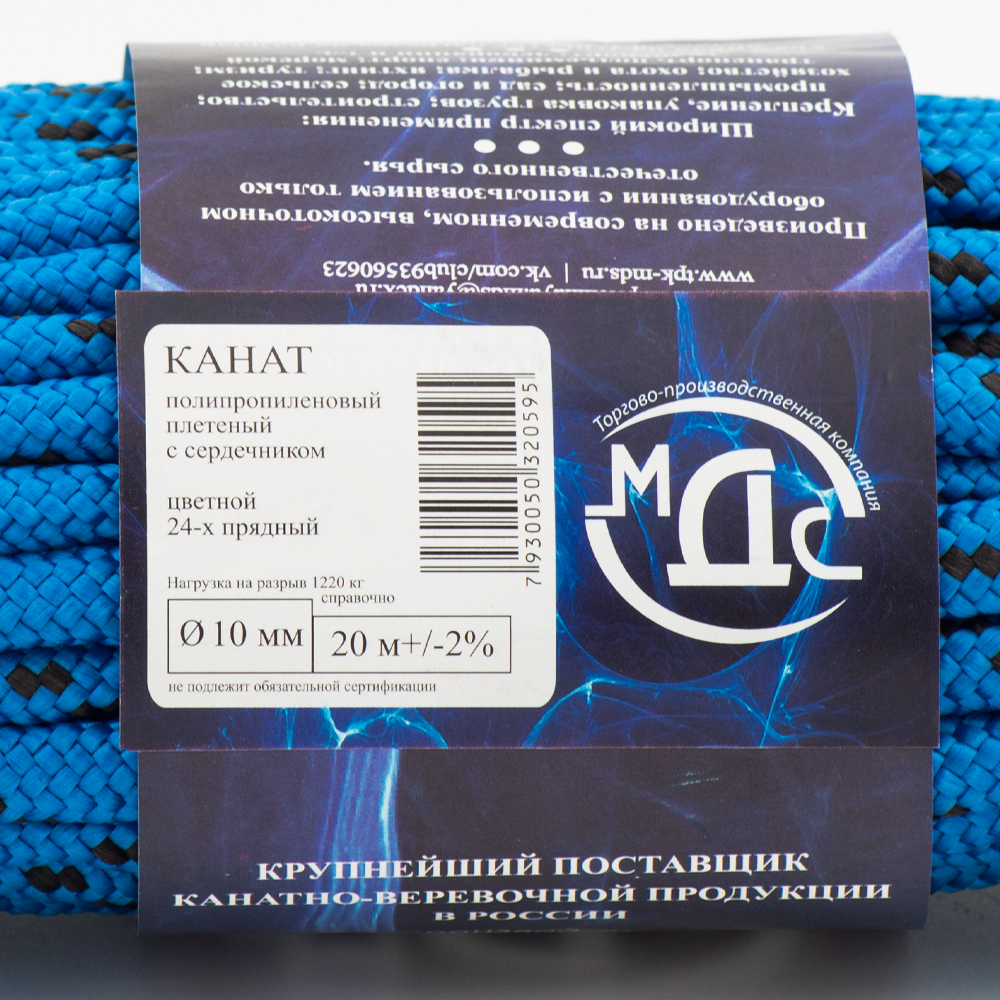 Канат полипропиленовый плетеный 10 мм 24 прядный 20 м с сердцевиной МДС