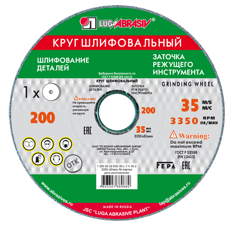 луга абразив круг шлифовальный заточка режущего инструмента