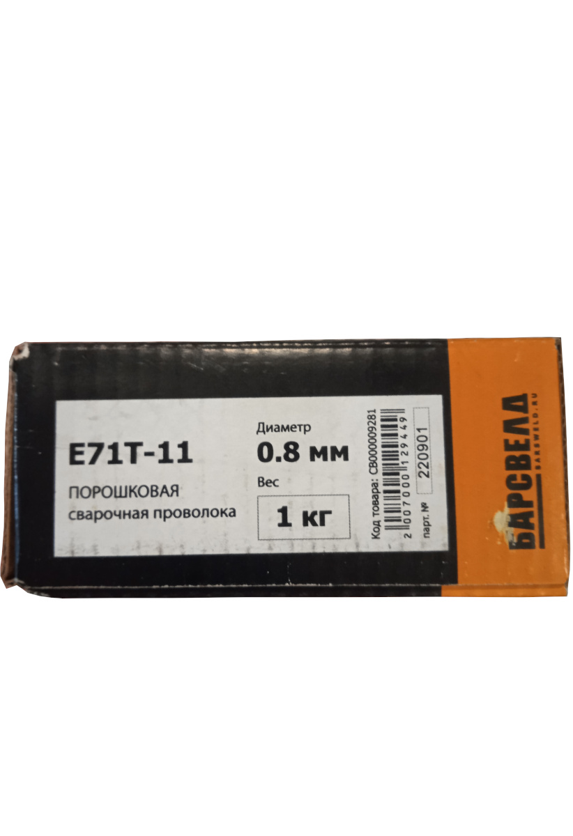 Проволока 0,8 мм порошковая замозащитная БАРСВЕЛД У71Т-11 (1 кг) кассета 4