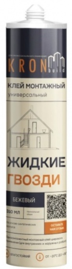 Жидкие гвозди KRONBUILD бежевые 310 мл опт розница любое кол-во доставка по РФ
