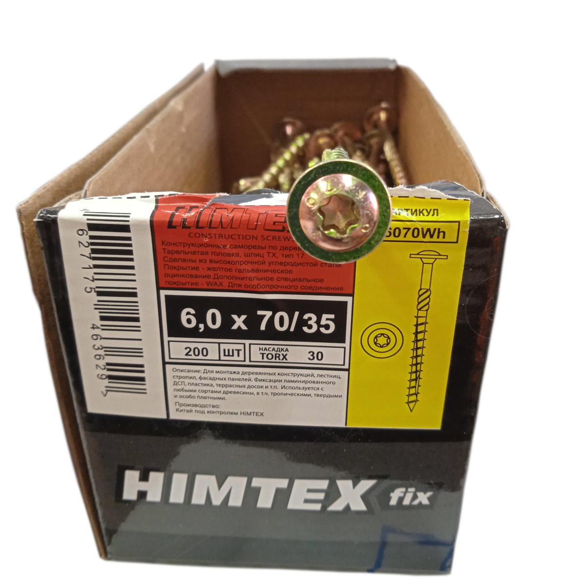 Шуруп по дереву полусфер. гол. конструкционный 6х70 Torx 30 4