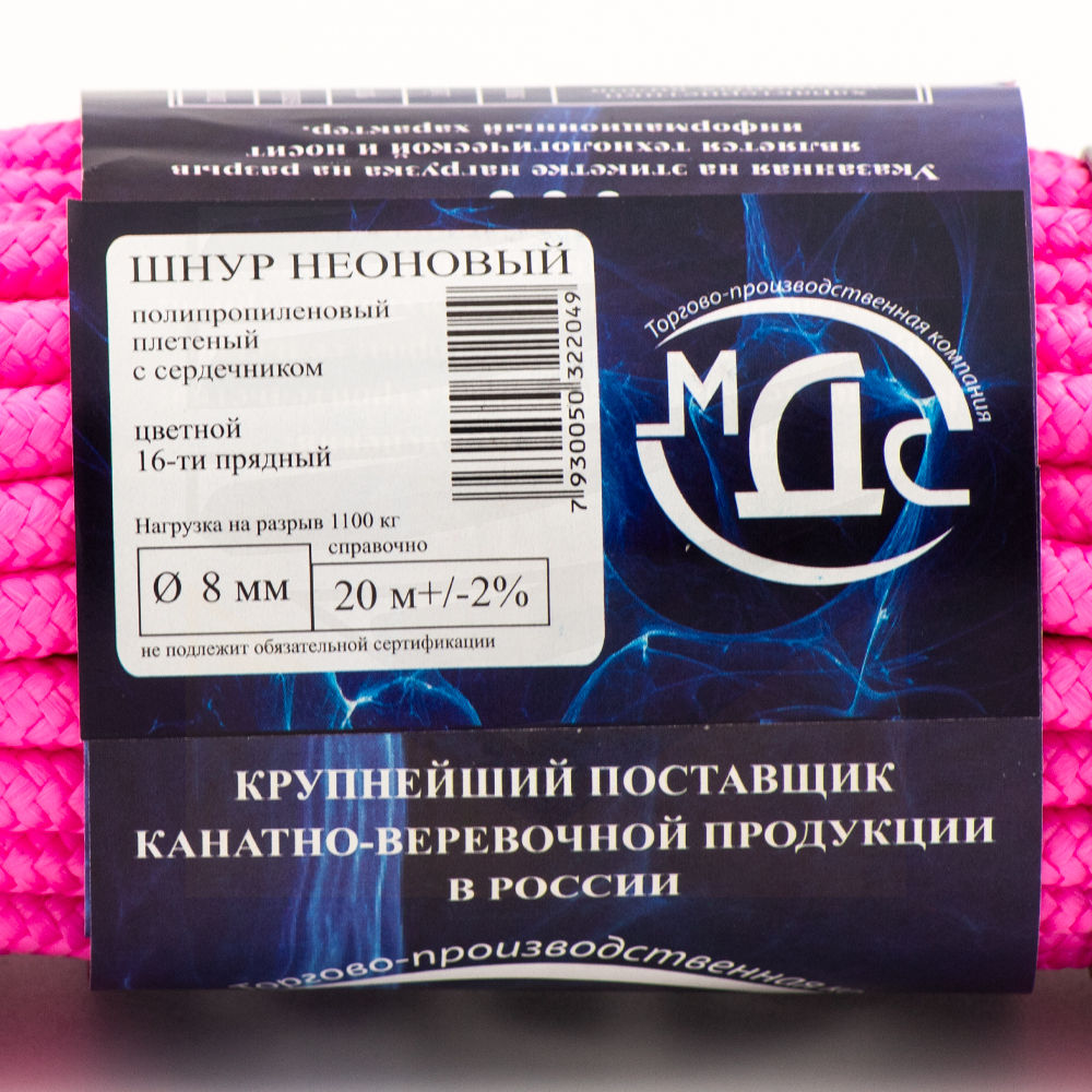 Канат полипропиленовый плетеный неон 8 мм 16 прядный 20 м с сердцевиной МДС
