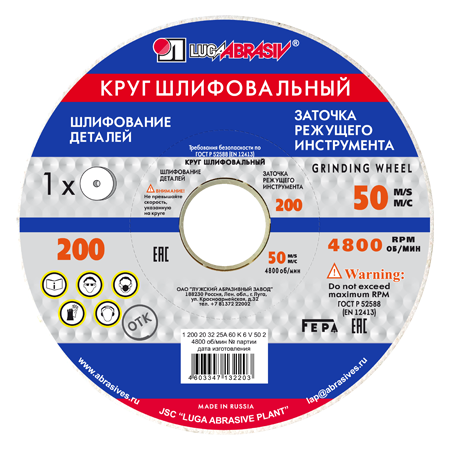 купить шлифовальный круг луга абразив гост купить шлифовальный круг луга абразив гост